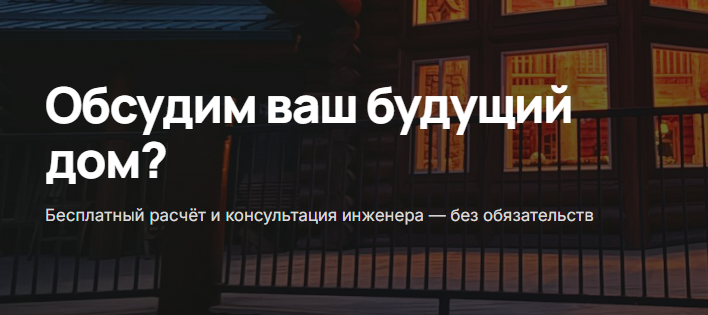 ЛесДом